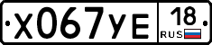 %D0%A5067%D0%A3%D0%9518