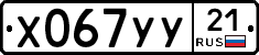 %D0%A5067%D0%A3%D0%A321