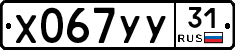 %D0%A5067%D0%A3%D0%A331