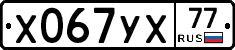%D0%A5067%D0%A3%D0%A577