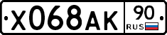 %D0%A5068%D0%90%D0%9A90