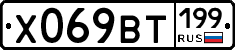 %D0%A5069%D0%92%D0%A2199