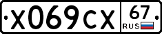 %D0%A5069%D0%A1%D0%A567