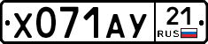 %D0%A5071%D0%90%D0%A321