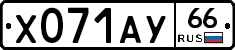 %D0%A5071%D0%90%D0%A366
