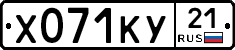 %D0%A5071%D0%9A%D0%A321