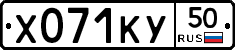 %D0%A5071%D0%9A%D0%A350