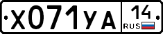 %D0%A5071%D0%A3%D0%9014
