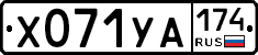 %D0%A5071%D0%A3%D0%90174