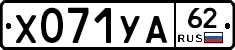 %D0%A5071%D0%A3%D0%9062