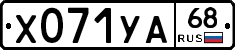 %D0%A5071%D0%A3%D0%9068