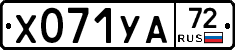 %D0%A5071%D0%A3%D0%9072