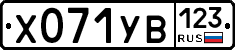 %D0%A5071%D0%A3%D0%92123