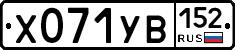 %D0%A5071%D0%A3%D0%92152