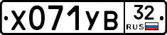%D0%A5071%D0%A3%D0%9232