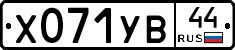%D0%A5071%D0%A3%D0%9244
