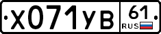 %D0%A5071%D0%A3%D0%9261