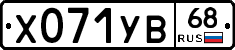 %D0%A5071%D0%A3%D0%9268