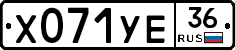 %D0%A5071%D0%A3%D0%9536