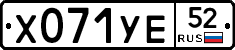 %D0%A5071%D0%A3%D0%9552
