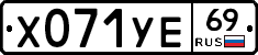 %D0%A5071%D0%A3%D0%9569