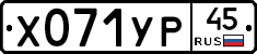 %D0%A5071%D0%A3%D0%A045
