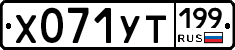 %D0%A5071%D0%A3%D0%A2199