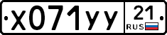 %D0%A5071%D0%A3%D0%A321