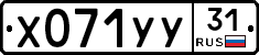 %D0%A5071%D0%A3%D0%A331