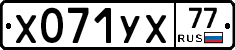 %D0%A5071%D0%A3%D0%A577
