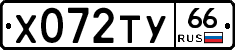 %D0%A5072%D0%A2%D0%A366
