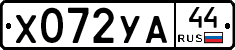 %D0%A5072%D0%A3%D0%9044