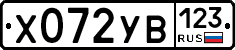 %D0%A5072%D0%A3%D0%92123