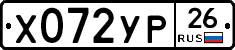 %D0%A5072%D0%A3%D0%A026