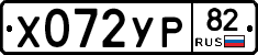 %D0%A5072%D0%A3%D0%A082