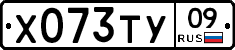 %D0%A5073%D0%A2%D0%A309