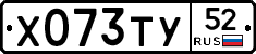 %D0%A5073%D0%A2%D0%A352