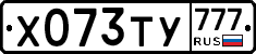 %D0%A5073%D0%A2%D0%A3777