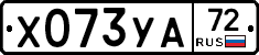 %D0%A5073%D0%A3%D0%9072