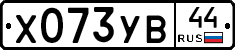%D0%A5073%D0%A3%D0%9244