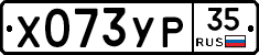%D0%A5073%D0%A3%D0%A035