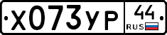 %D0%A5073%D0%A3%D0%A044