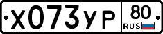 %D0%A5073%D0%A3%D0%A080
