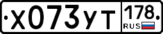 %D0%A5073%D0%A3%D0%A2178