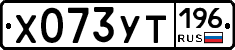 %D0%A5073%D0%A3%D0%A2196