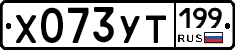 %D0%A5073%D0%A3%D0%A2199