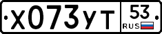 %D0%A5073%D0%A3%D0%A253