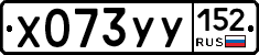 %D0%A5073%D0%A3%D0%A3152