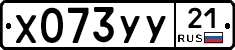 %D0%A5073%D0%A3%D0%A321