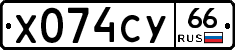 %D0%A5074%D0%A1%D0%A366
